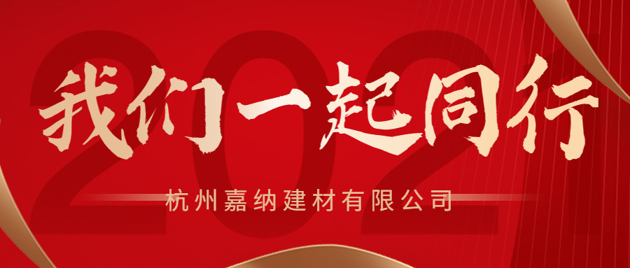 紅色年終復(fù)盤總結(jié)年末盤點年會.jpg 圖片